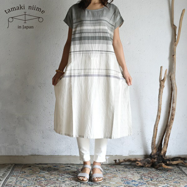 【楽天市場】tamaki niime(タマキ ニイメ) 玉木新雌 only one a-line cotton 100% AL1_06 / オンリーワン  ワンピース エーライン コットン100%【送料無料】 : iraka-イラカ-