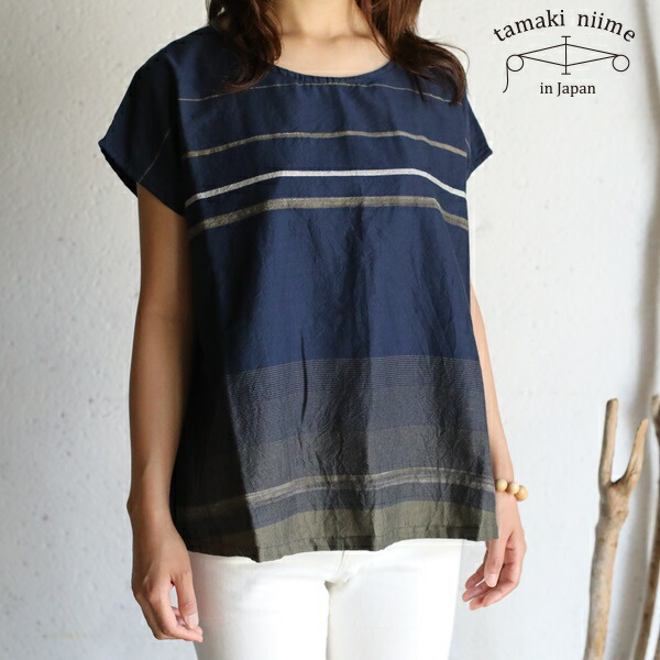 楽天市場】tamaki niime(タマキ ニイメ) 玉木新雌 only one