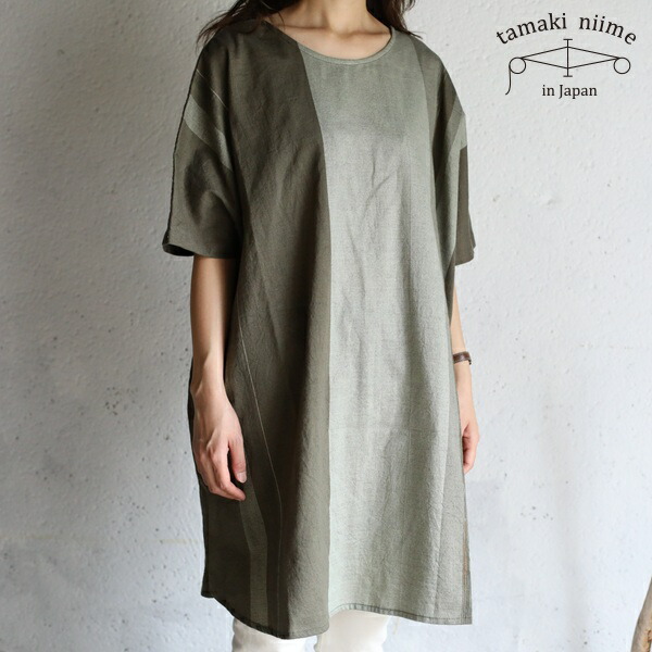 タマキニイメ　ストンTロング　テッパン　コットン　ネイビー 楽天市場】tamaki niime(タマキ ニイメ) 玉木新雌 テッパン