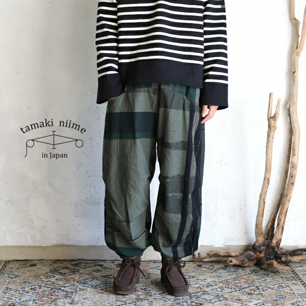 tamaki niime(タマキ ニイメ) 玉木新雌 only one nica pants FUTO cotton100％ ncpf_C32 オンリーワン ニカパンツ フト コットン100% 【送料無料】 tamakiniime