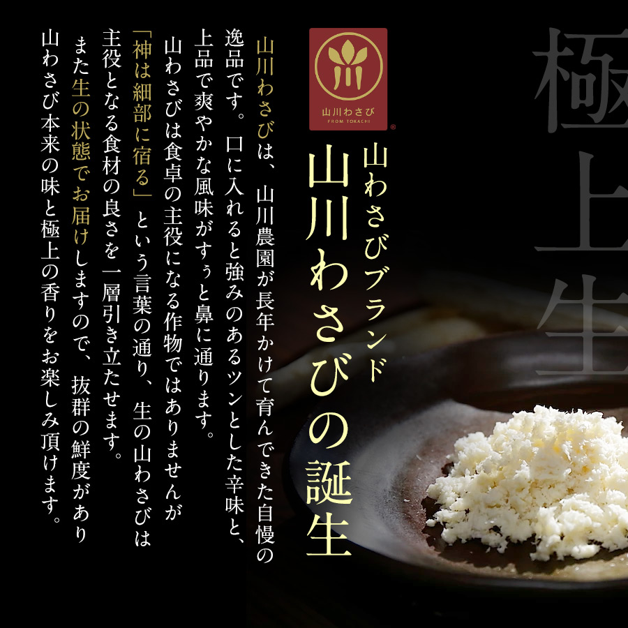 楽天市場 11 1は全商品ポイント10倍 山わさび 北海道産 西洋わさび 500g 極上の風味を味わう 生の山わさび 農家集団 なまら十勝野 山川農園 生 西洋わさび ホースラディッシュ 送料無料 北海道の美食逸品 イランカラプテ