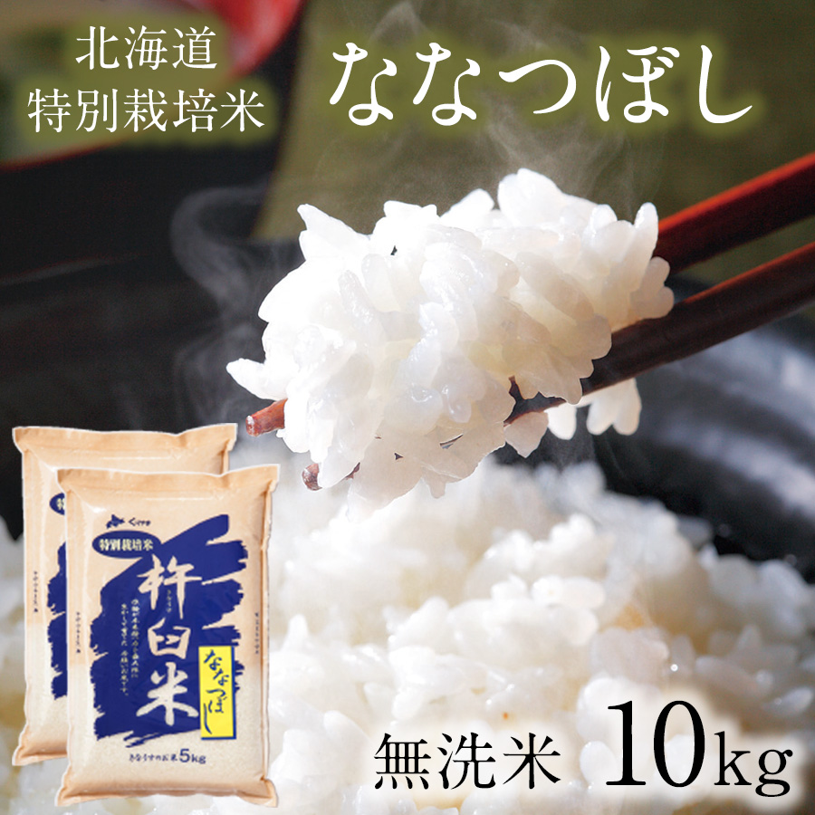 楽天市場】新米 特別栽培米 ゆめぴりか 無洗米 5kg 令和5年 特A ゆめ