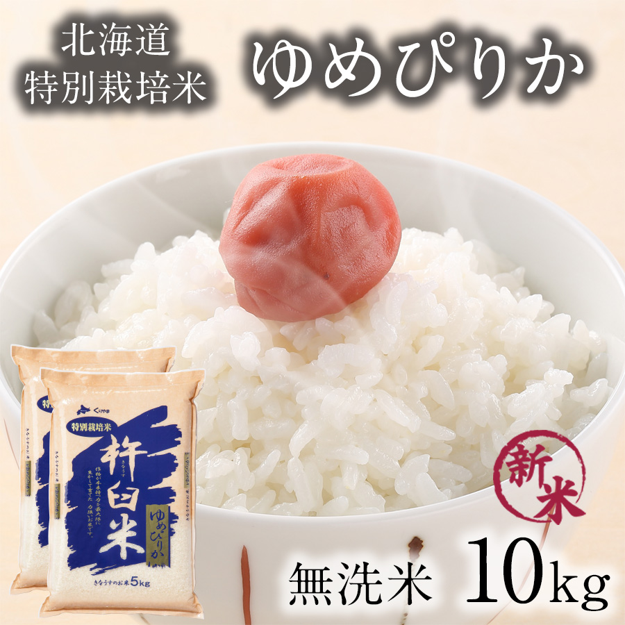 楽天市場】新米 特別栽培米 ななつぼし 無洗米 5kg 令和5年 特A なな