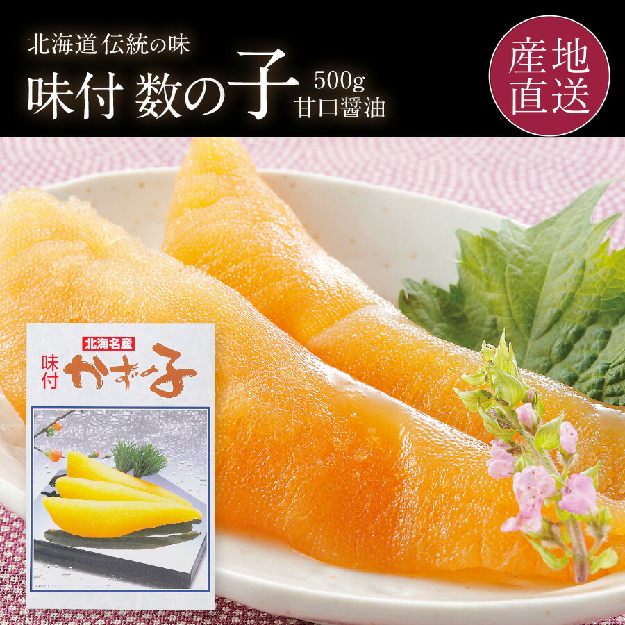 楽天市場】【11月1日はクーポンで5%OFF】 数の子 松前漬け お徳用 700g 折れ数の子をふんだんに使用した松前漬 松前漬けなら北海道の函館竹田食品  北海道 お取り寄せ かずのこ松前漬け お歳暮 ギフト 御歳暮 松前漬 松前漬け数の子 ご飯のお供 送料無料 : 北海道の美食 ...