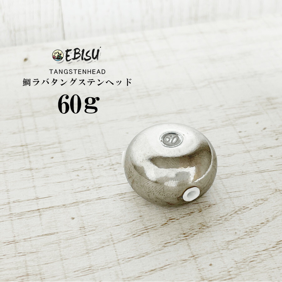 タイラバ　タングステン　音蔵 タイラバ タングステン 音蔵様専用 【公式通販】