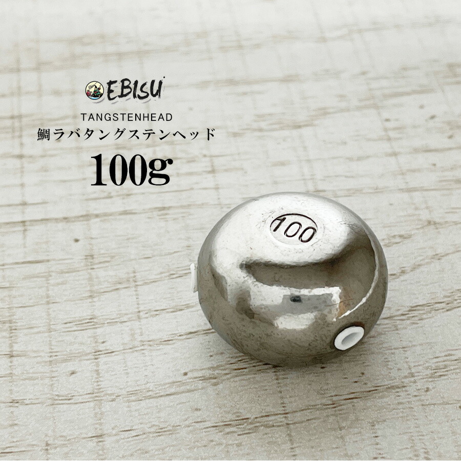 楽天市場】10%offクーポン配布中 タングステンヘッド