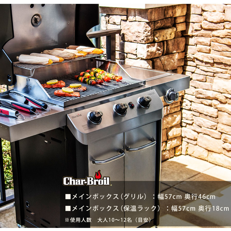 BBQ コンロ グリル Char-Broil キャンプ アメリカ チャーブロイル 3