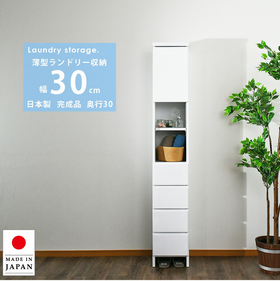 楽天市場】【24時間限定15%off】ランドリー収納 隙間収納 幅50