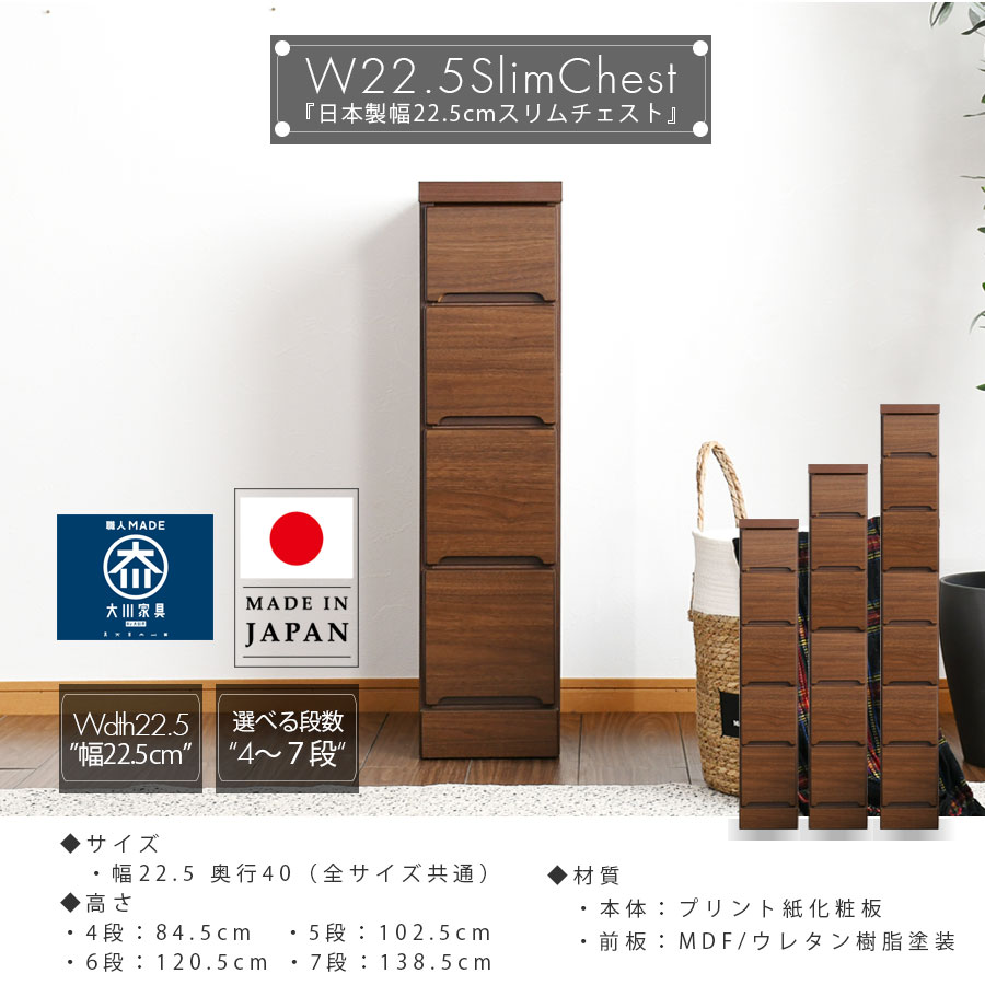 驚きの価格が実現 スリムチェスト おしゃれ 幅22.5cm 隙間収納 北欧