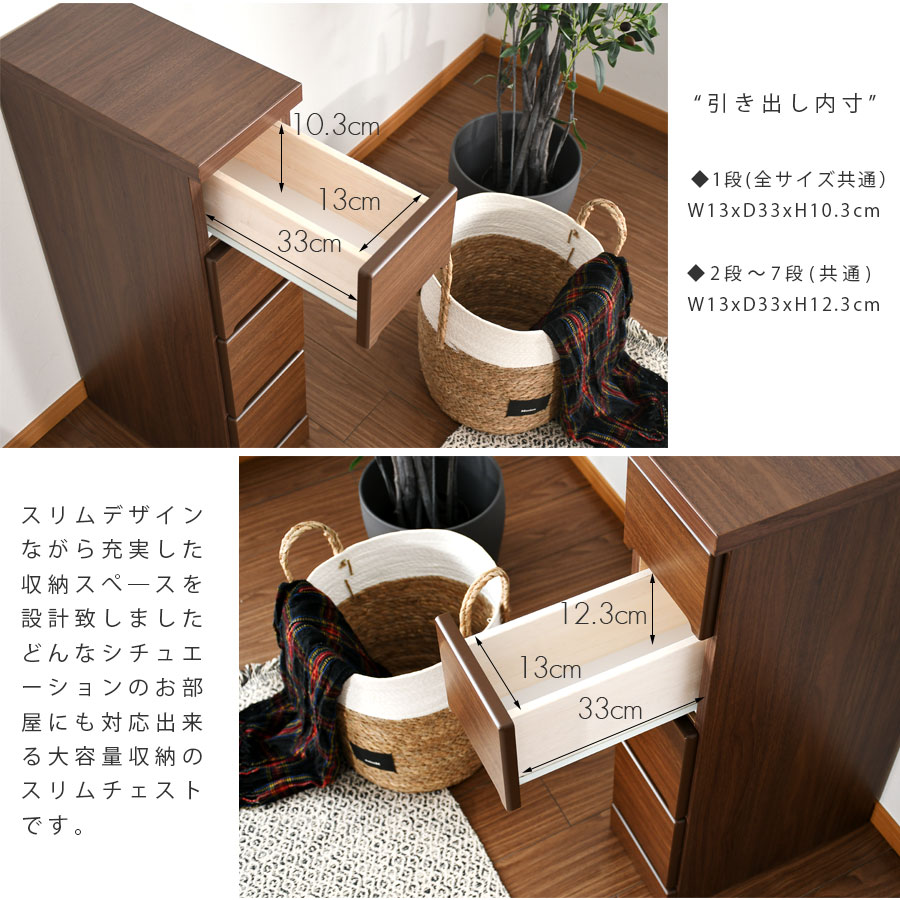 驚きの価格が実現 スリムチェスト おしゃれ 幅22.5cm 隙間収納 北欧