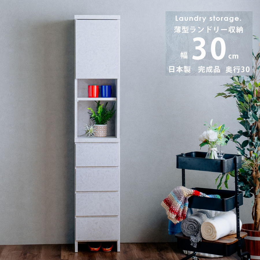 楽天市場】ランドリー収納 隙間収納 幅55 ランドリーチェスト 大川家具