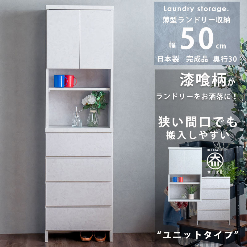 白いランドリーチェスト 隙き間家具 小物たんす ストック用 日本製 楽天市場】【期間限定ポイント2倍】キッチン隙間ラック 幅30 5段