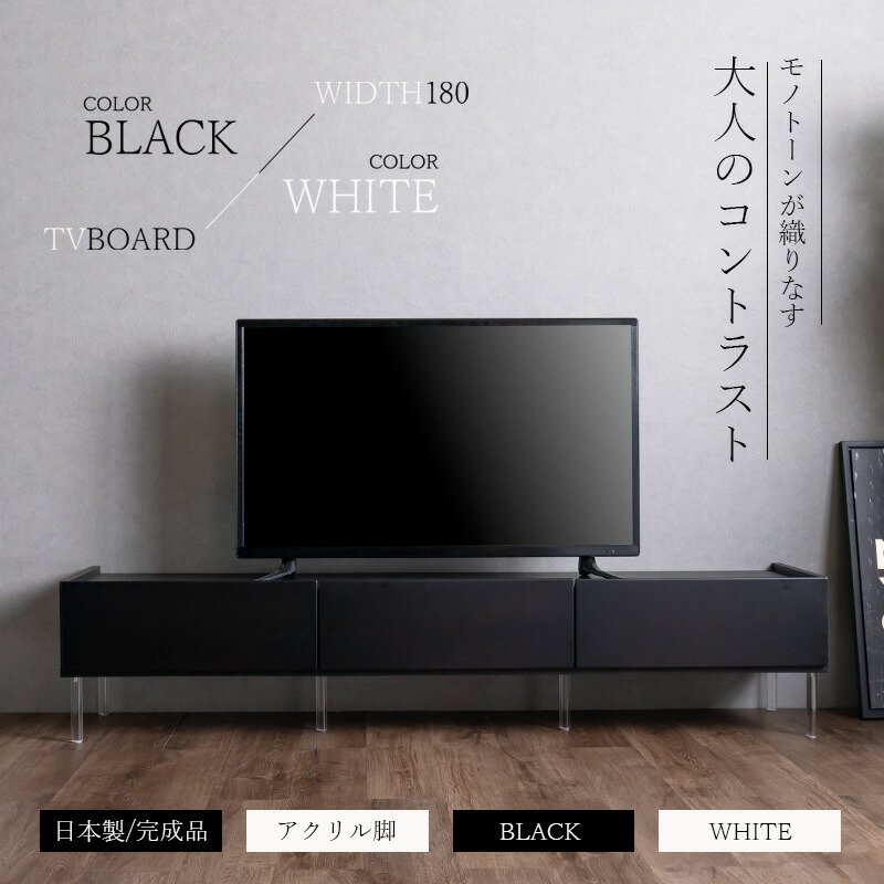 楽天市場】テレビボード 【 Lサイズ 幅120cm 】 テレビ台 アクリル家具