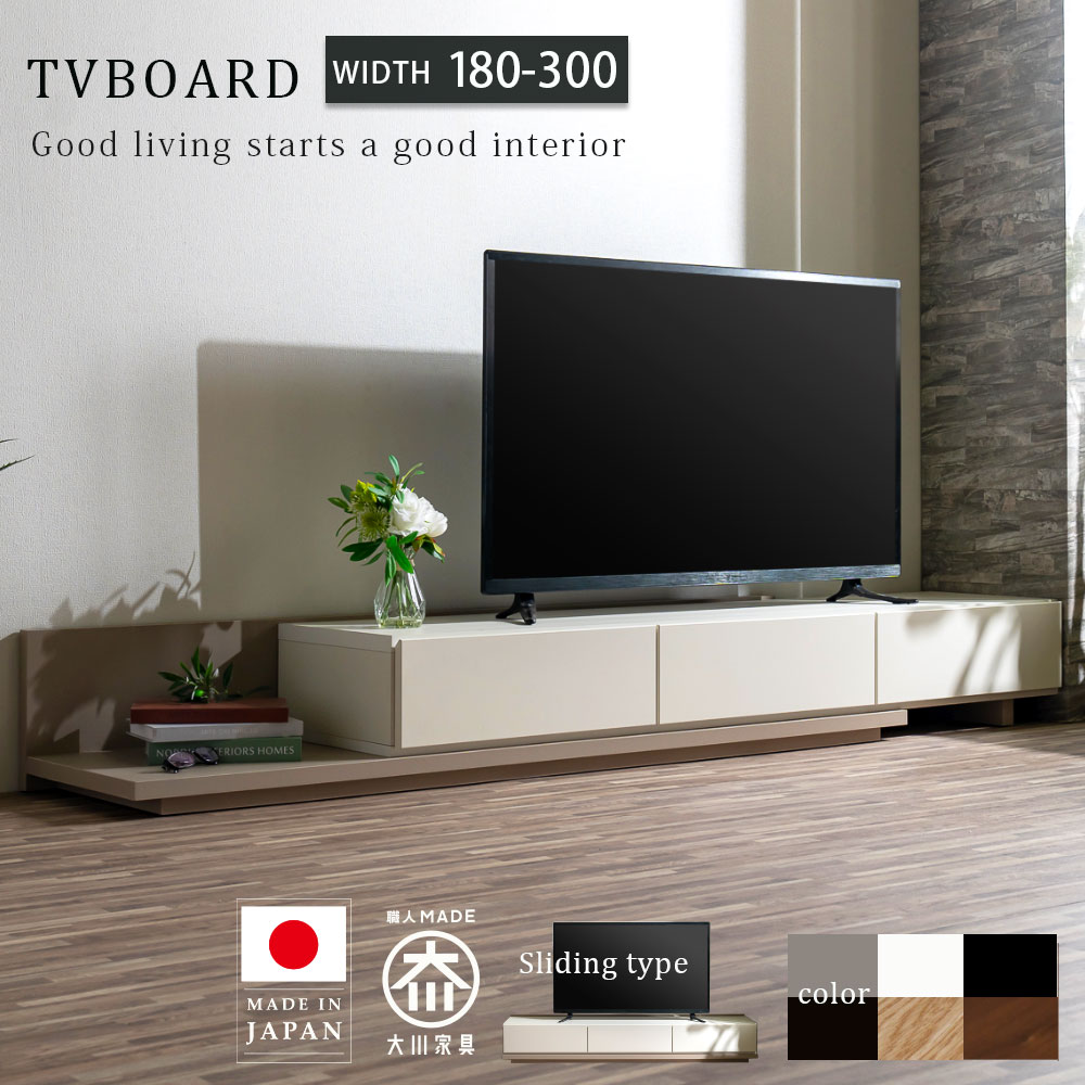 テレビ受像機ゲーム盤 TVゲーム盤 テレビ受像機台 置き目ゲーム盤 横すべり 幅180 180～300 取りひろげる 日本製 国産 切り上げる品 今めかしい 今めかしい 心地よい 北欧 和 今めかしい 分かりやすい 肌理調 ツートンカラー リビング納める 高さ27.5 小っちゃい 白いこと 黒いこと 薄墨色 象牙色