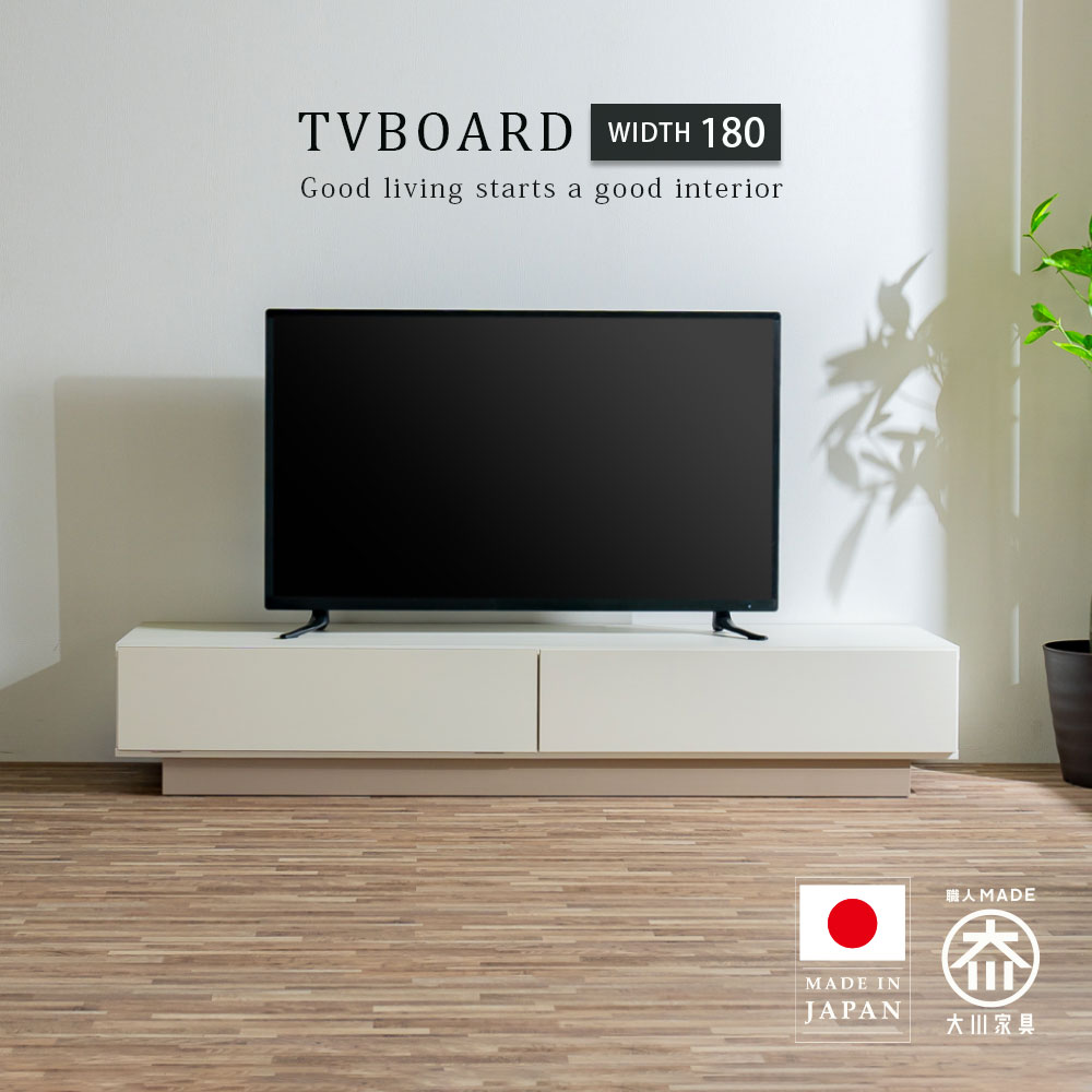 テレビ受像機ゲーム盤 置き目交差点 幅180 180幅 切り上げる品 日本製 テレビ受像機台 高さ32 置き目手合い 遠隔操作取りまわし 今めかしい 今めかしい 心地よい 北欧 今めかしい 分かりやすい 下げ翼扉 抽き出し 甲板納める リビング納める 象牙色 ベージュ 奥ふかさ44