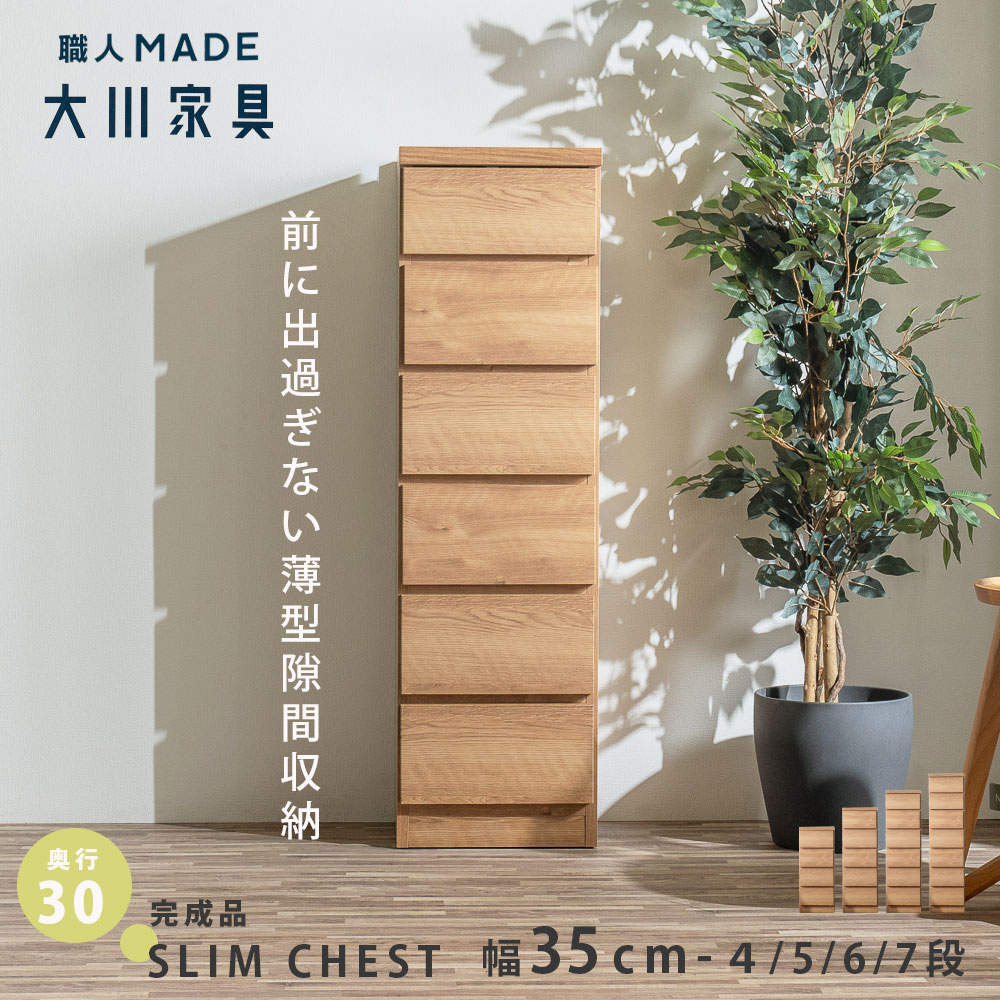 楽天市場】【SALE対象商品】 すきま収納40cm 引き出し 薄型 完成
