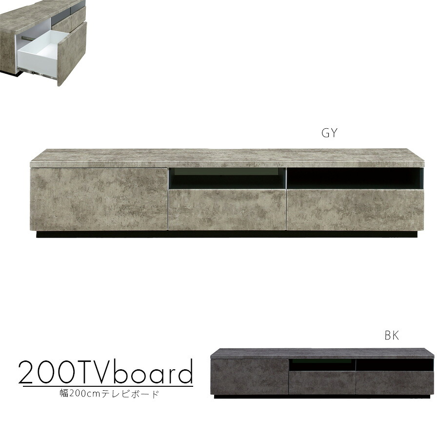 【10％OFFクーポン配布中】 テレビ台 幅200 ローボード 完成品 テレビボード おしゃれ モダン シンプル 大川家具メーカー セラミック調 スタイリッシュ グレー ブラック｜IRC株式会社