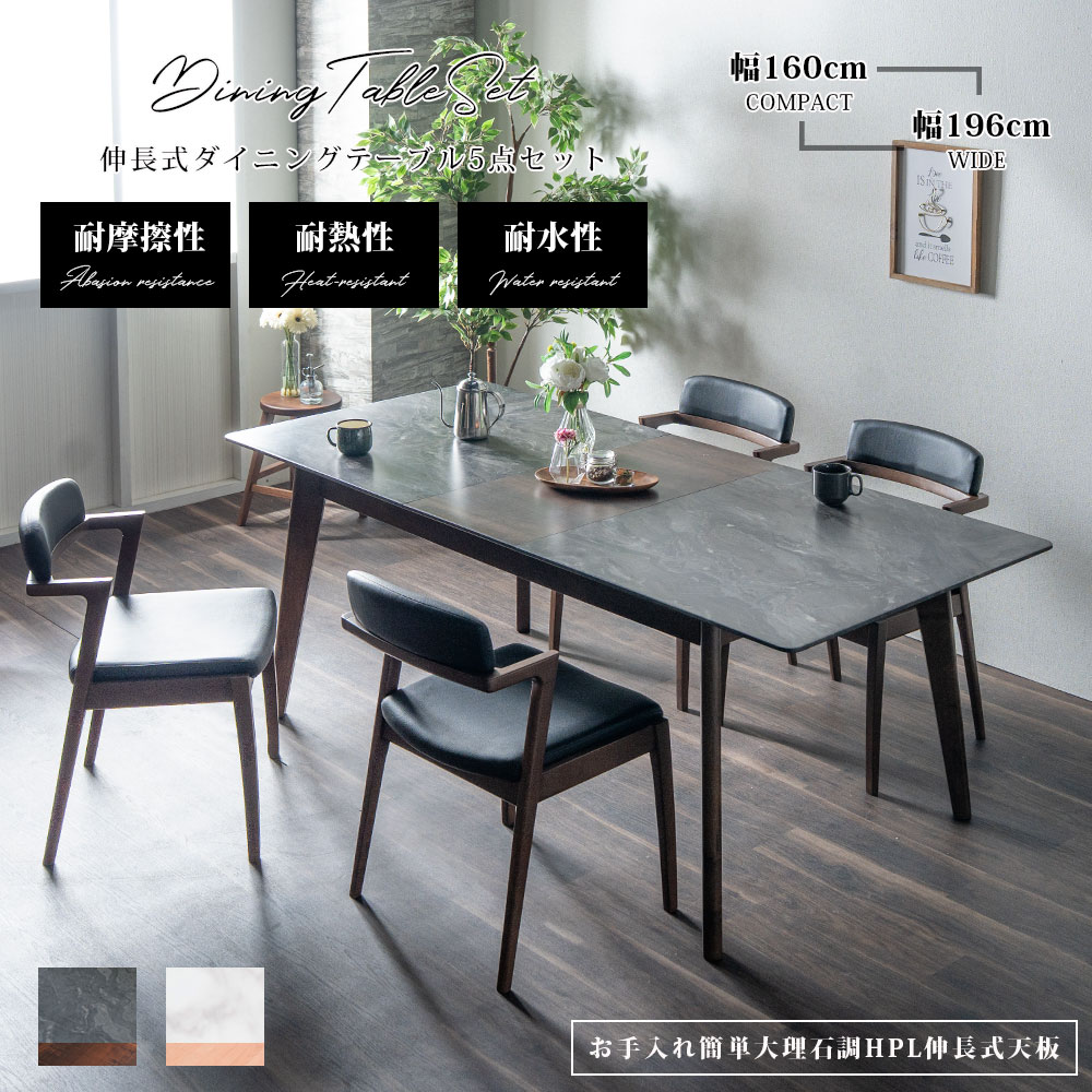 伸長式160cmテーブル　※4脚の椅子もあります、別途ご相談ください MINT 伸長式ダイニングテーブル4点セット ダイニングテーブル幅120
