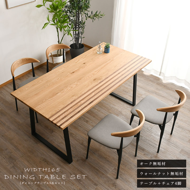 楽天市場】ダイニングテーブルセット4人掛け 幅135 5点セット