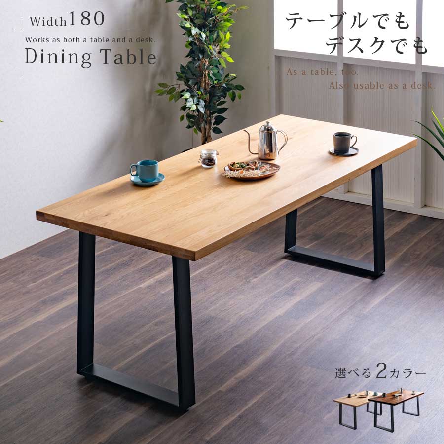 昼御飯一覧表 一覧表 今めかしい 今めかしい 4人 4人掛け 事務机 生まれながら木 肌理 幅180糎 奥ふかさ80糎 分かりやすい 今めかしい 矩形 ウォール中毒者 オーク材 スチール写真 御前上等感 醇乎たる材 アジャスター 180 180糎 天板