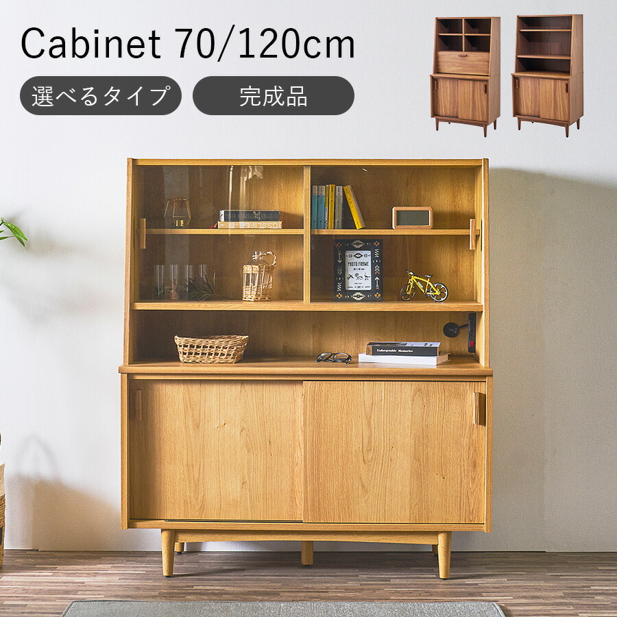 楽天市場】キャビネット おしゃれ かわいい 北欧 サイドボード 引き戸