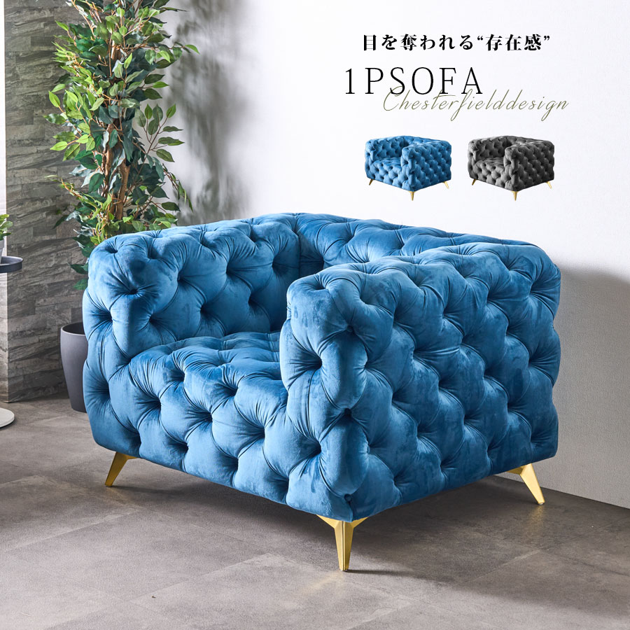 ソファ　1人掛け　ラウンジチェア　ベルベット 楽天市場】ソファー 一人用 ゆったり ローソファー ラウンジ