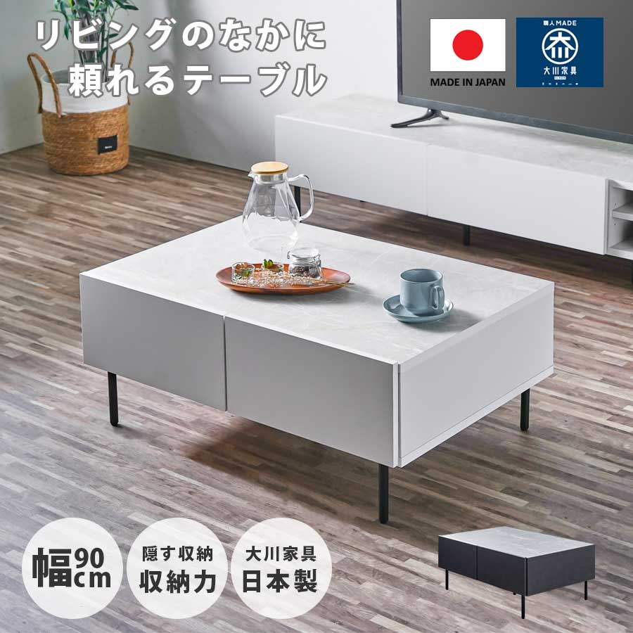 真っただ中一覧表 一覧表 幅90糎 隠す納める 日本製 切り上げる品 抽き出し 納める アジャスター付き添い人 フルオープンレール 明けっ広げ空白文字 分かりやすい 高さ37糎 明けっ広げ納める 白いこと 黒いこと 今めかしい 北欧 白 黒 パウダーコンパクト 水・汚れた状態に揺るぎ無い