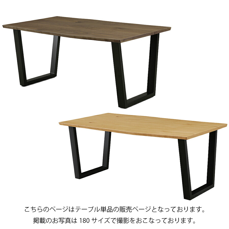 【10％OFFクーポン 10日01:59まで】 テーブル ダイニングテーブル リビングテーブル 幅180 奥行90 高さ70 高級 4～6人用 食卓 おしゃれ かわいい シンプル ダイニング リビング 長方形 スチール脚 ウォールナット ホワイトオーク 木製 木のぬくもり