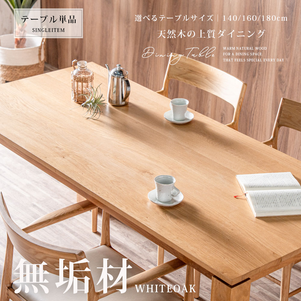 晩ご飯時刻表 時刻表 幅140 幅160 幅180 4人 4人掛け 6人 今めかしい 北欧 自然的 オーク材 ちゃぶ台時刻表 飛び切り感 生まれながら木 純乎たる 木製 分かりやすい 矩形 木製時刻表 純乎たる時刻表 単品