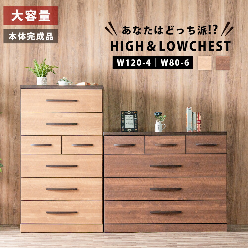 チェスト タンス 箪笥 ハイチェスト ローチェスト 幅80 幅120 おしゃれ 整理箪笥 木目 ナチュラル ブラウン ヴィンテージ風 取っ手付き レール付き テレビ台 大容量 引出し たんす タンス 洋服タンス 33,020円