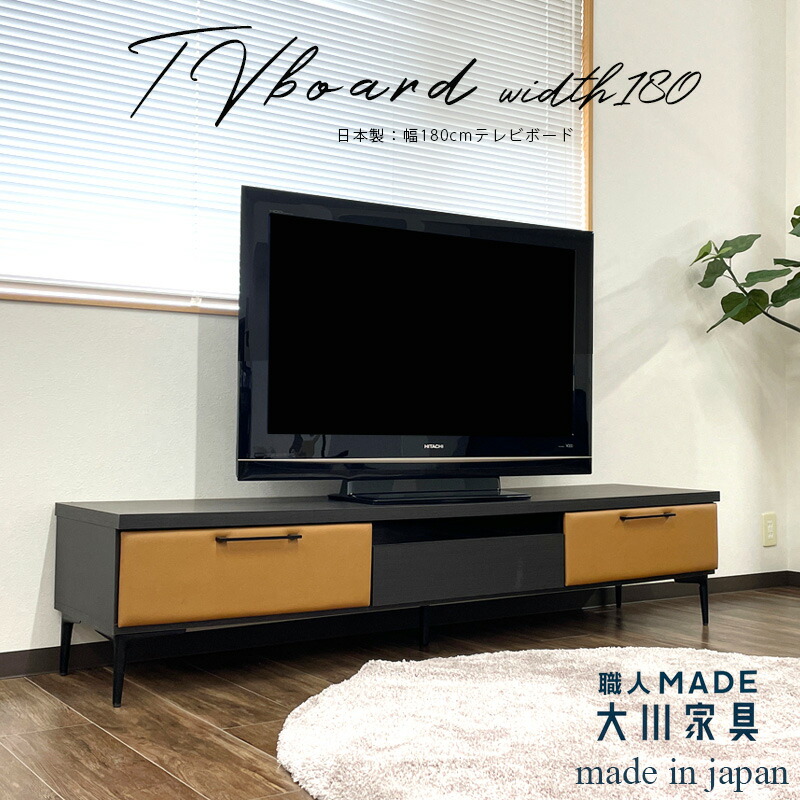 【10％OFFクーポン配布中】 テレビボード 180 180cm 大川家具 完成品 北欧 アイアン脚 脚付き おしゃれ ロータイプ テレビ台 ローボード 幅180 高さ40 奥行45 日本製 国産 モダン リビング収納 ブラウン ブラック｜IRC株式会社