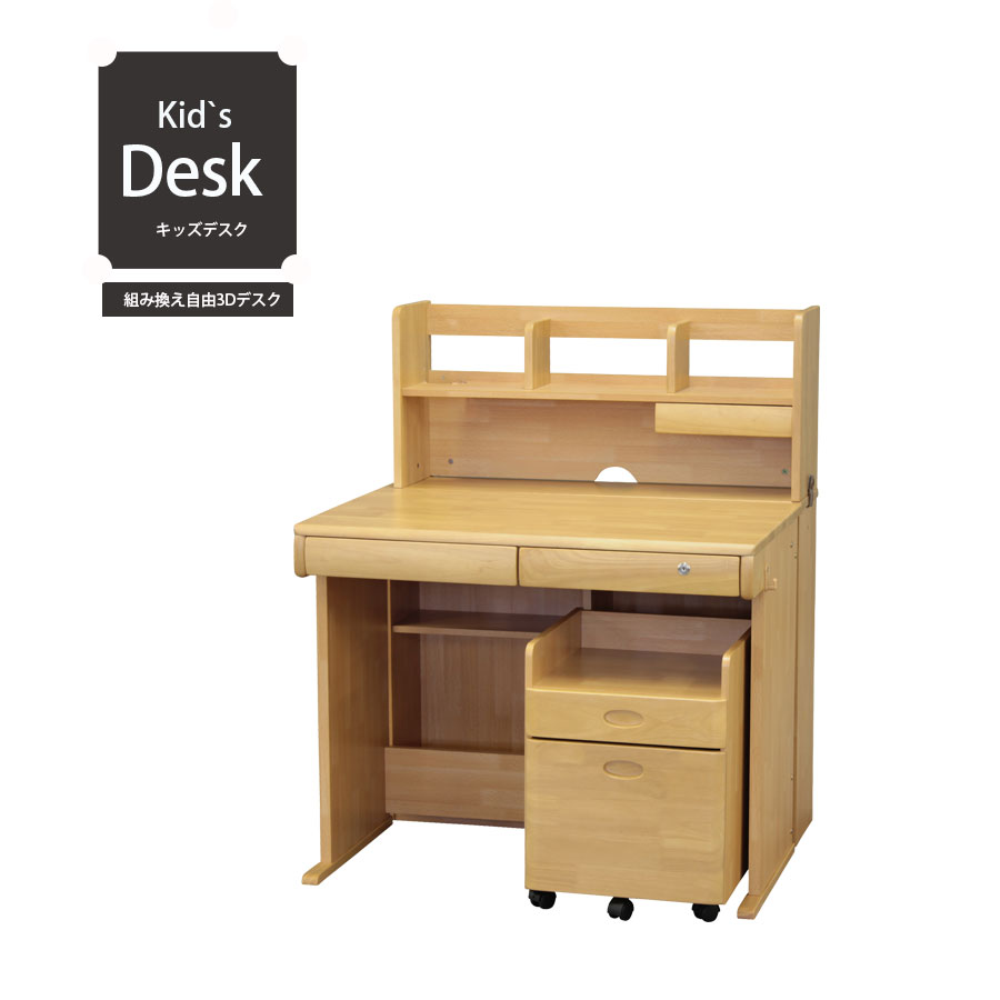 市場 学習机 ナチュラル かわいい 勉強机 おしゃれ 学習デスクセット キッズ かっこいい シンプル 子ども机 学習デスク