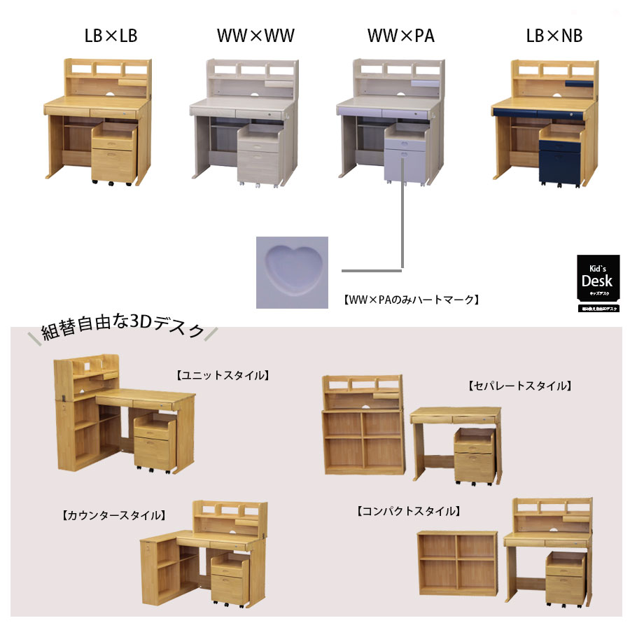 市場 学習机 ナチュラル かわいい 勉強机 おしゃれ 学習デスクセット キッズ かっこいい シンプル 子ども机 学習デスク