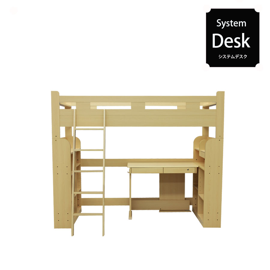 学習机①　配送料込 楽天市場】デスク システムデスク ベッド 学習机 勉強机 ロフト