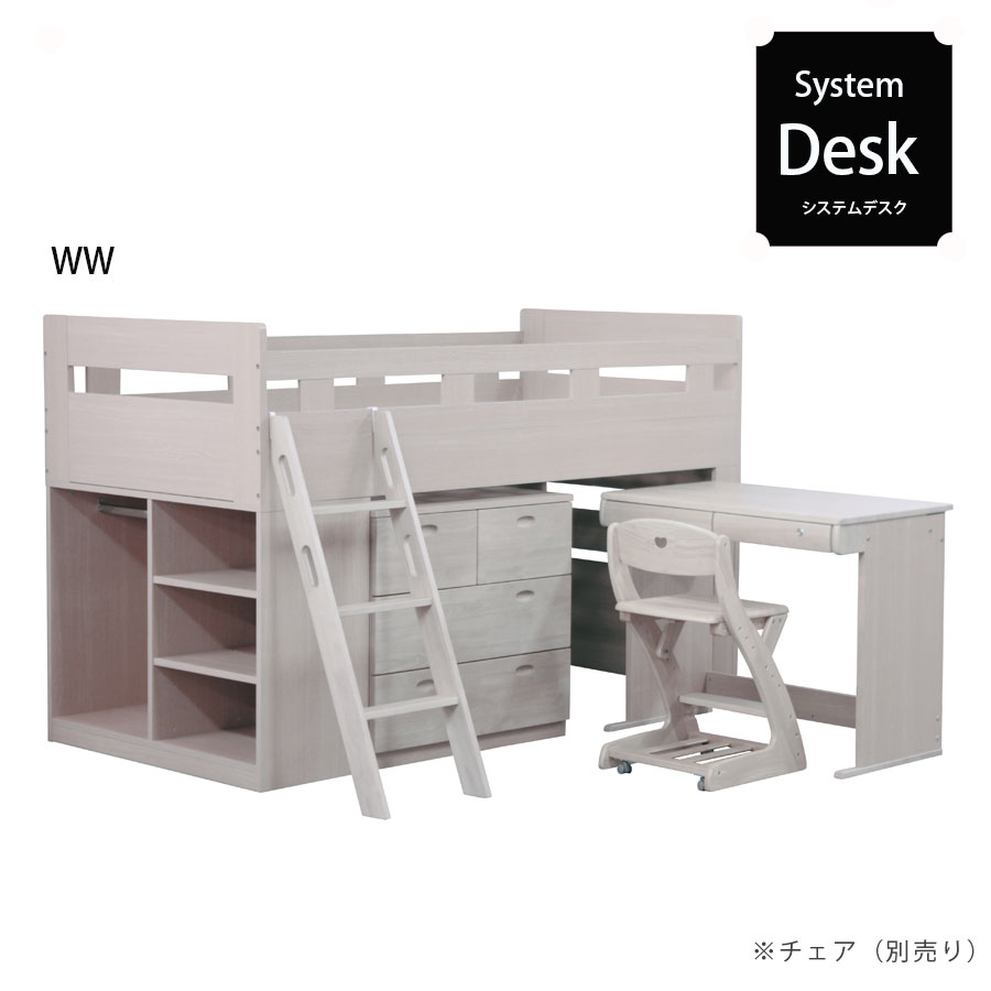 【10%OFFクーポン配布中】 デスク システムデスク ベッド 学習机 勉強机 ロフトベッド キッズ 子供 ハンガーラック キャビネット 分割可能 書棚 レイアウト可能 おしゃれ シンプル 子供部屋 2段 ナチュラル シングルベッド 幅203cm|IRC株式会社