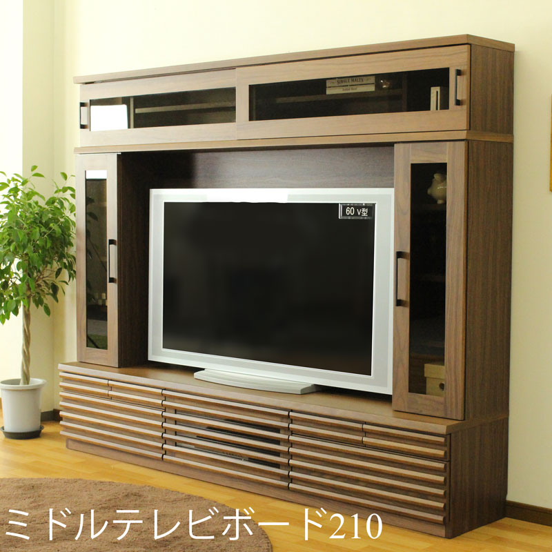 テレビ台 テレビボード 幅210 完成品 おしゃれ ローボード 収納 多い ウォールナット柄 大川家具 40インチ 42インチ 40型 43型 32型  32インチ 天然木 木製 リビング収納 女性が喜ぶ♪