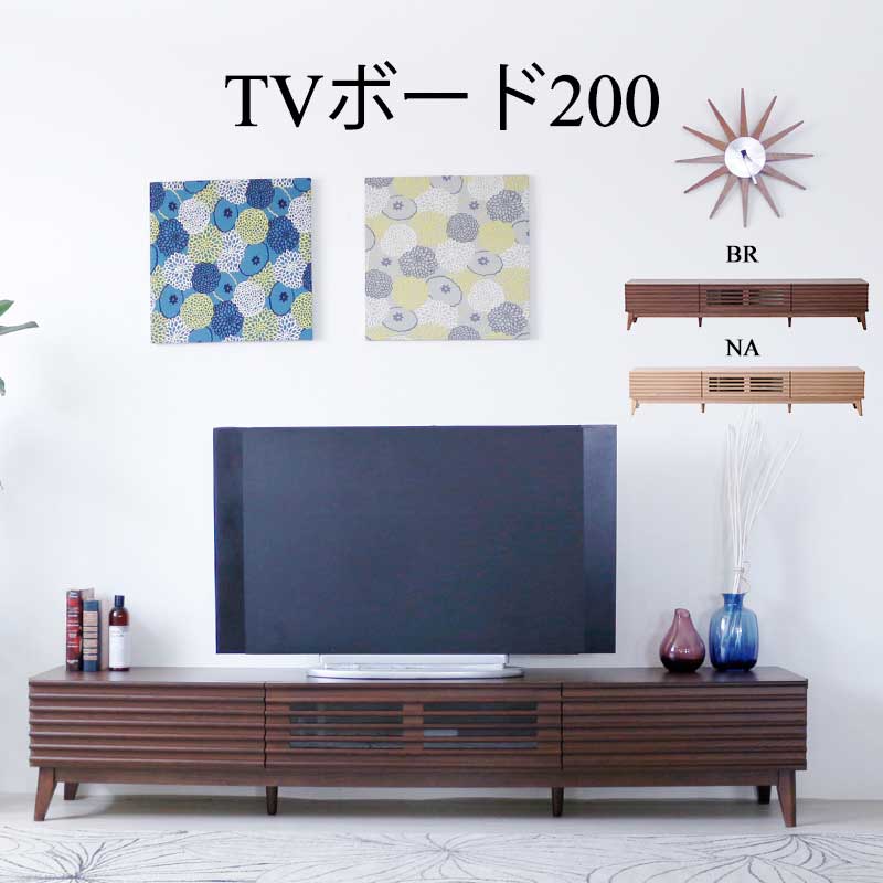 【10％OFFクーポン 10日01:59まで】 テレビ台 テレビボード 幅200 おしゃれ ローボード 収納 多い ウォールナット柄 大川家具 40インチ 42インチ 40型 43型 32型 32インチ 天然木 木製　リビング収納 ブラウン ナチュラル