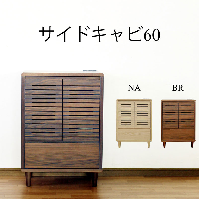 【10％OFFクーポン配布中!!27日9:59まで】 チェスト ドレッサー ローチェスト 北欧 おしゃれ 幅60cm 家具 収納 衣類 衣類収納 タンス リビング収納 インテリア アンティーク 台 洋服収納 モダン シンプル ブラウン ナチュラル スタイリッシュ ウォールナット グレー 高さ84