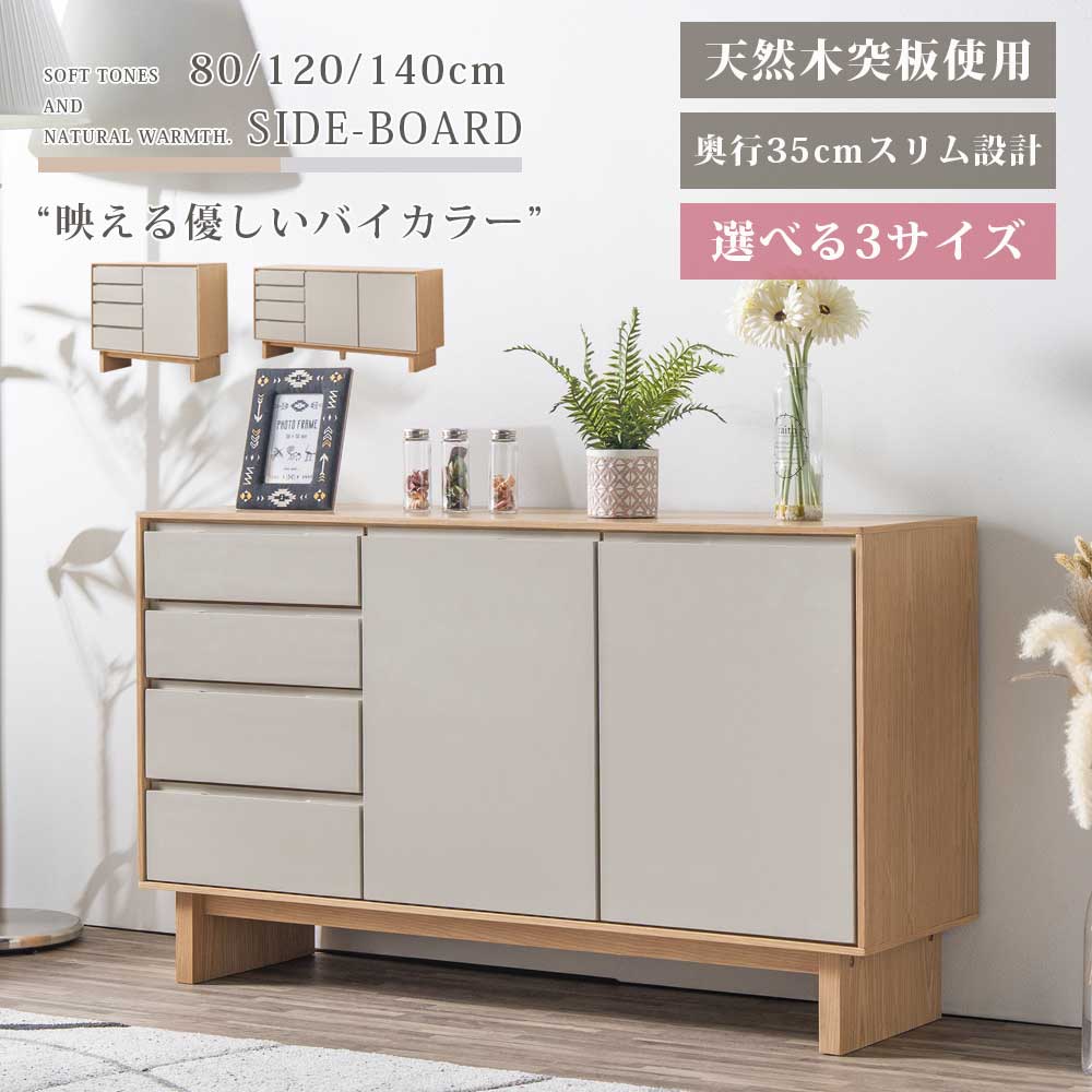 【10%OFFクーポン配布中】 チェスト タンス ローチェスト 収納家具 幅120cm リビング ダイニング 寝室 洋服 書類 キッチン おしゃれ かわいい 韓国風家具 韓国インテリア シンプル コンパクト|IRC株式会社