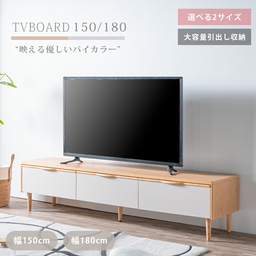 テレビ受像機台 幅150 幅180 テレビ受像機ゲーム盤 今めかしい 韓国風 北欧 置き目ゲーム盤 くすみ色合い グレージュ バイ色合い ジャパンディ 脚付き添い人 抽き出し 納める 高さ42糎 お洗い濯ぎ人造人間が通れる 150 180 新遣って行く 愛くるしげ 肌理