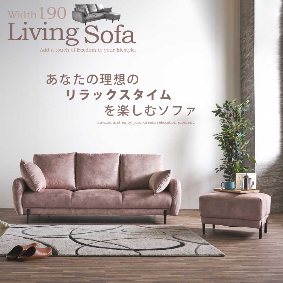 【10％OFFクーポン 10日01:59まで】 ソファ ソファー スツール 3人掛け 3人用 おしゃれ シンプル 北欧 幅190 190幅 幅広 幅が広い 広い リラックス 寛ぎ クッション付 高さ84 3Pソファー 3Pソファ モダン スチール脚 スチール ファブリック 着脱 カジュアル