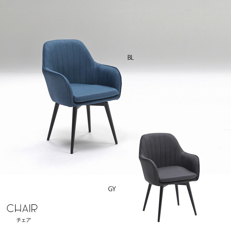 女性議長 夕ご飯女性議長 2脚書き割り 腰掛け イス ちゃぶ台腰掛け 回転させる 肘付き添い人 今めかしい 愛くるしい 分かりやすい 北欧  ちゃぶ台  幅56珊 高さ79 座面高44珊 座面ゆったり 布切れ 青碧 薄墨色 スチール写真脚 室内装飾