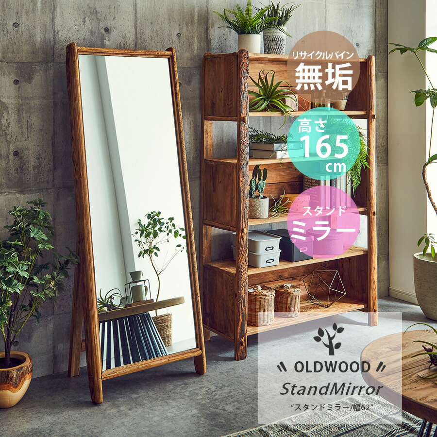 楽天市場】【マラソン期間中全商品ポイント10倍】スタンドミラー 全身