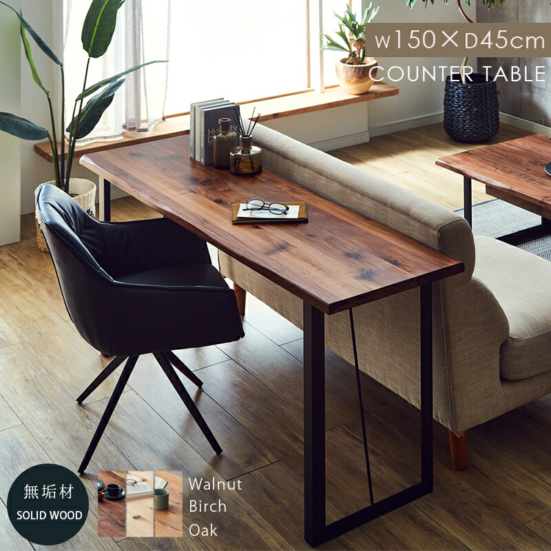 【一品限定】100✕45 カウンターテーブル　ウォールナット　無垢材　アイアン脚 sp-ik-tbl-027_03_720x.jpg?v=