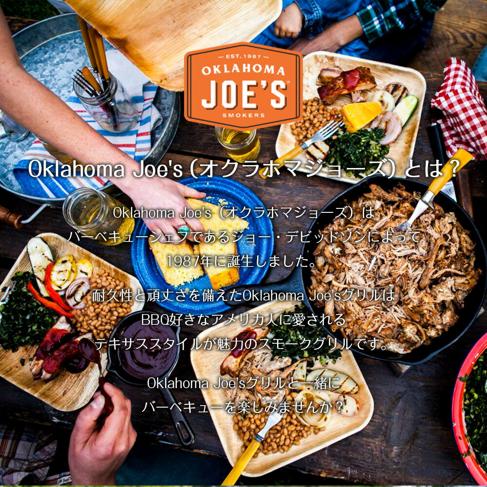 バーベキューコンロ ブロンコ コンロ オクラホマジョーズ ブロンコ Oklahomajoes グリル バーベキュー 大人数 大型 大人数 本格派 燻製器 アメリカン q バーベキュー 燻製 スペアリブ パーティー キャンプ グランピング アウトドア 炭 贈り物 ギフト お祝い プレゼント