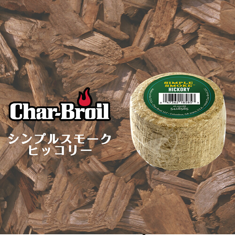 ロット販売：入り数12】 WHITE BEAR(ホワイトベアー) スモークウッド