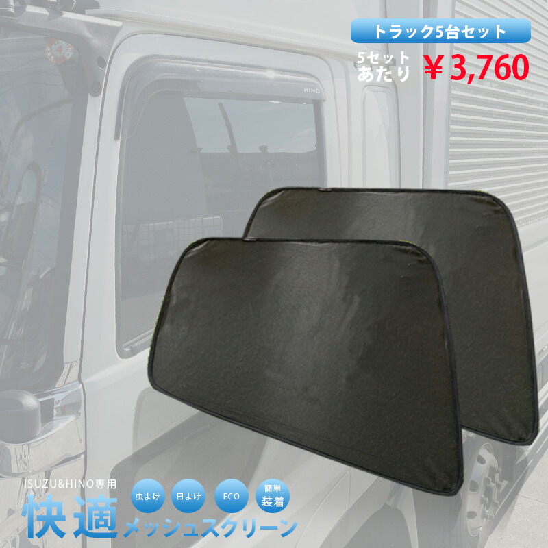 トラック用品アクセサリー6点セットまとめ売り Amazon.co.jp: OS068X2 O2センサー 車種専用 ポン付け 三菱