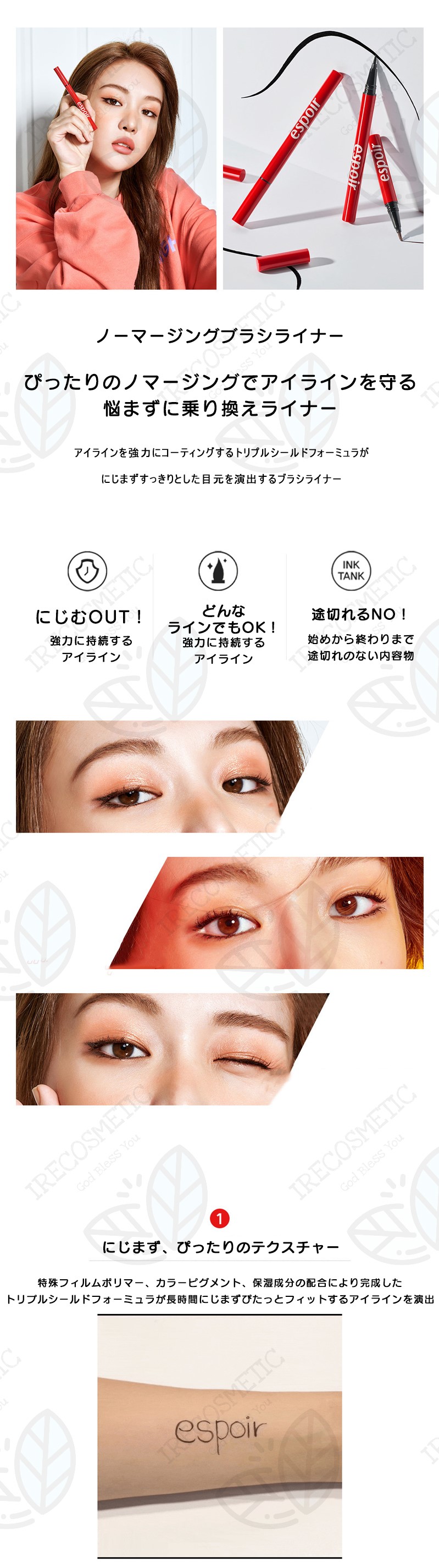 楽天市場 エスポア ノーマージングブラシライナー アイライナー アイメイク Espoir Nominating Brush Liner 1g 韓国コスメ Irecosmetic