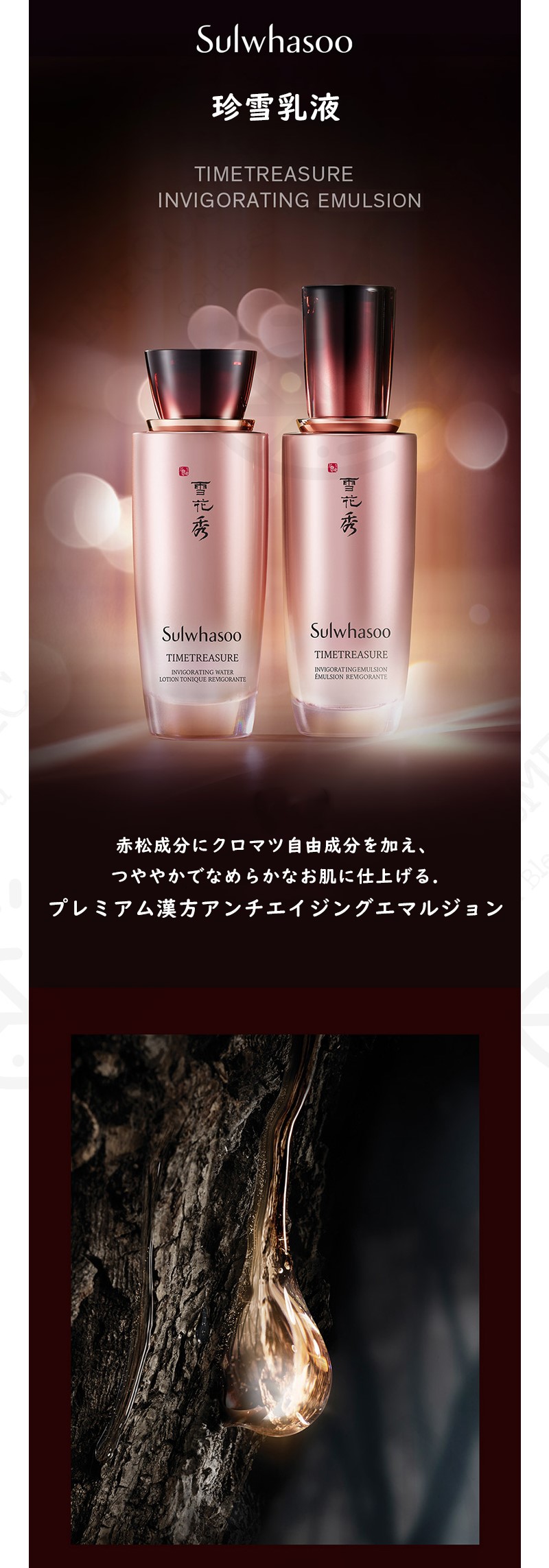 雪花秀 珍雪セット 雪花秀/ソルファス] 珍雪(ジンソル) 2種 セット / プレゼント用