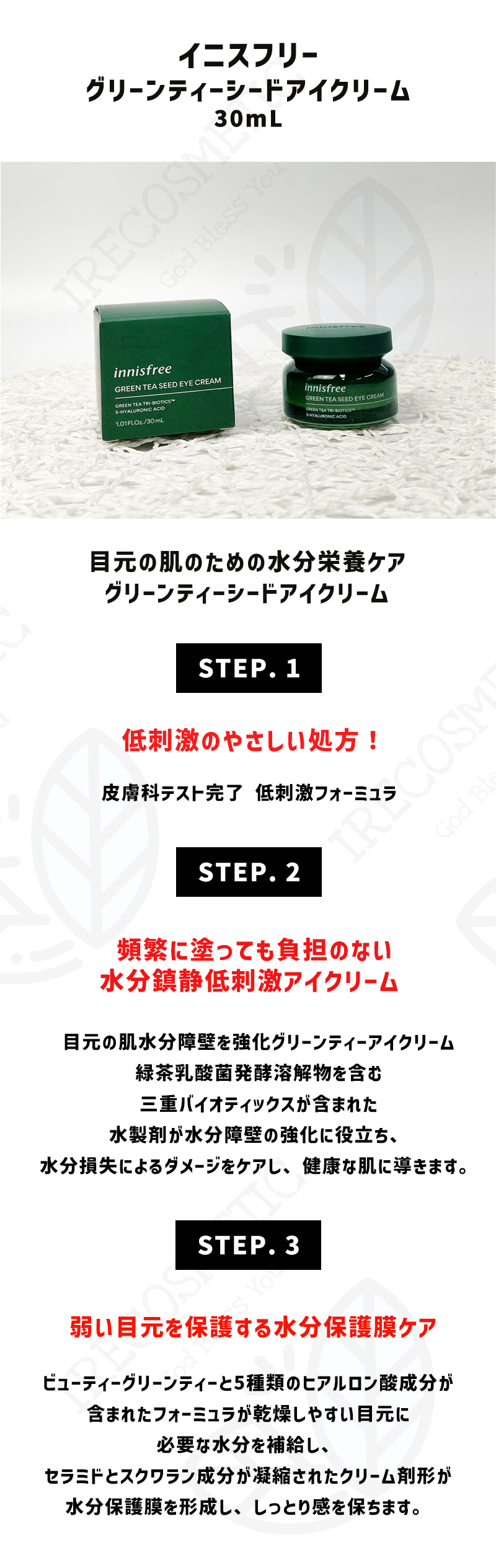 市場 ＼イニスフリー アイクリーム30mL スキンケア 基礎ケア グリーンティーシード